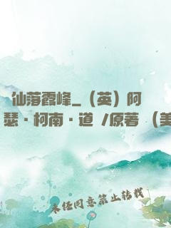 誅仙落霞峰